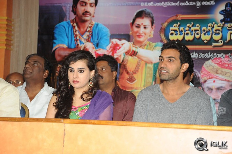 Maha-Bhaktha-Siriyala-Movie-Platinum-Disc-Function